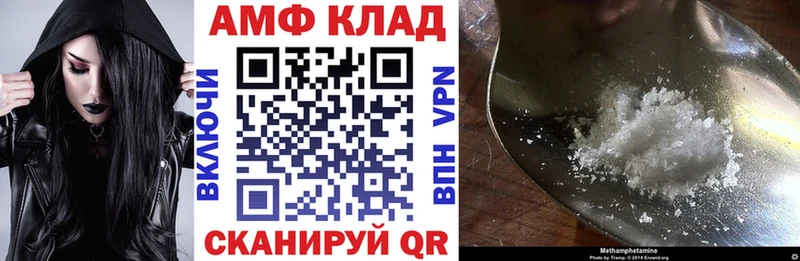 АМФЕТАМИН VHQ  даркнет сайт  Осинники 