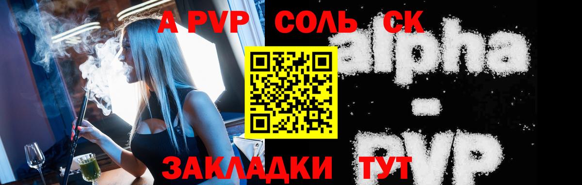 Alfa_PVP СК Осинники