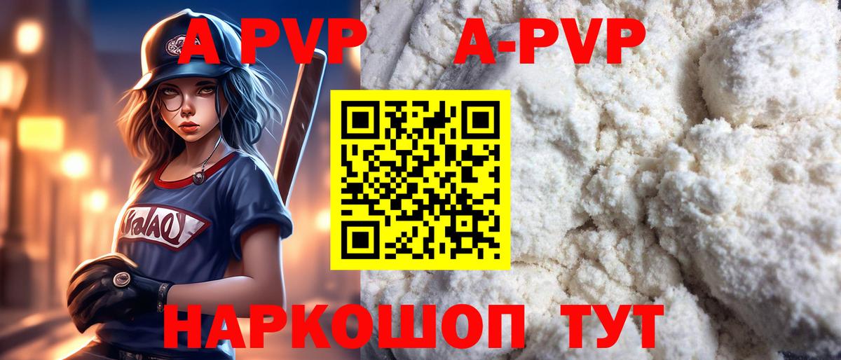 Осинники  Alfa_PVP VHQ  A-PVP крисы CK  Вход с VPN 