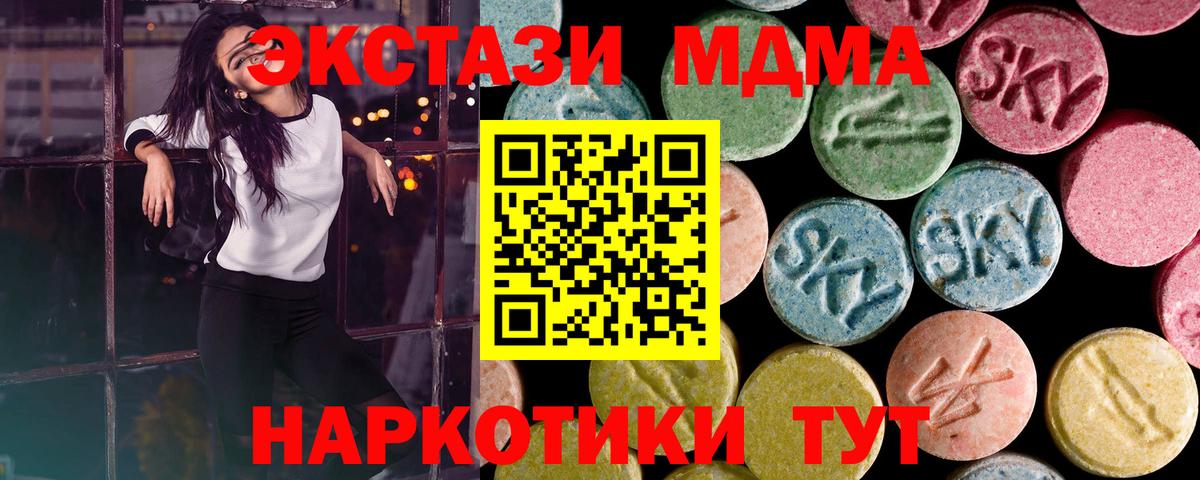 ЭКСТАЗИ круглые  Вход с VPN  Осинники 