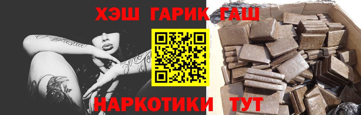 ГАШ Cannabis  Вход с VPN  Осинники 
