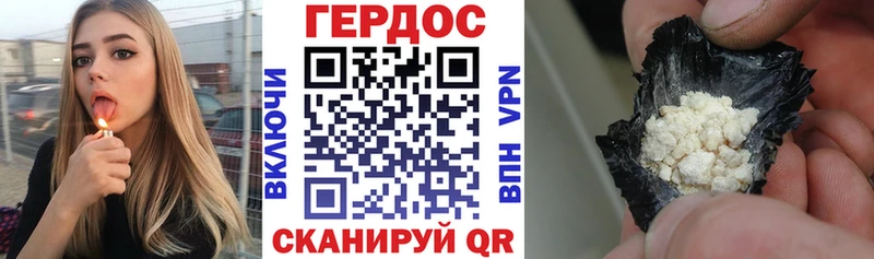 цены наркотик Осинники ГЕРОИН герыч