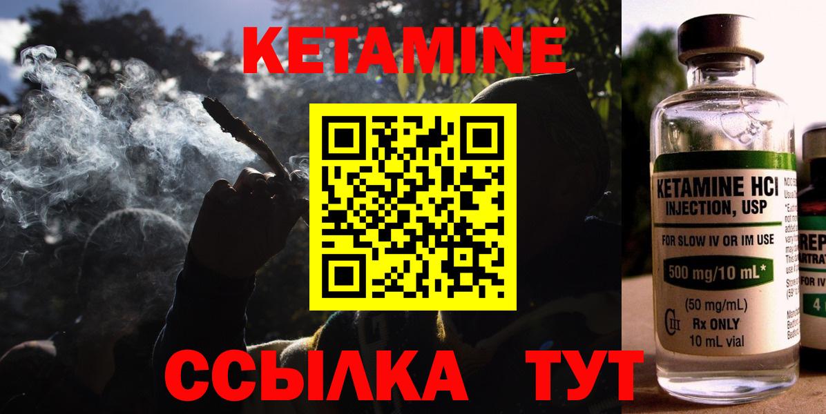 КЕТАМИН ketamine  Вход с VPN  Осинники 