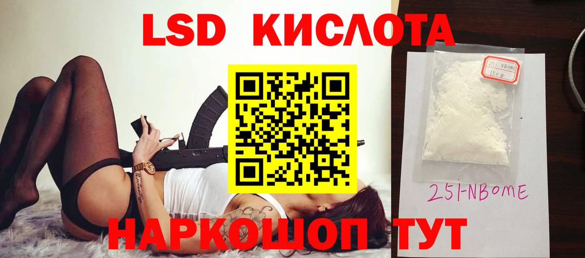 Лсд 25 экстази ecstasy Осинники