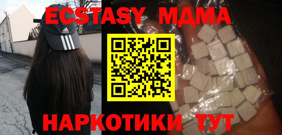 MDMA crystal Осинники
