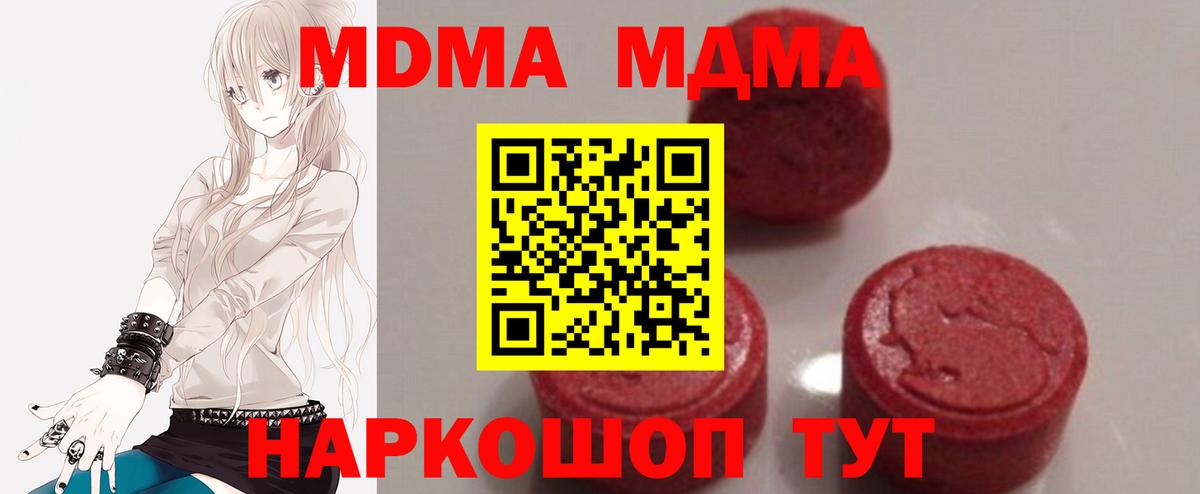 Метамфетамин  Гашиш  КОКАИН  Осинники  Вход с VPN  Марихуана  Вейп ТГК  А ПВП СК   Codein  МЕФ кристаллы 