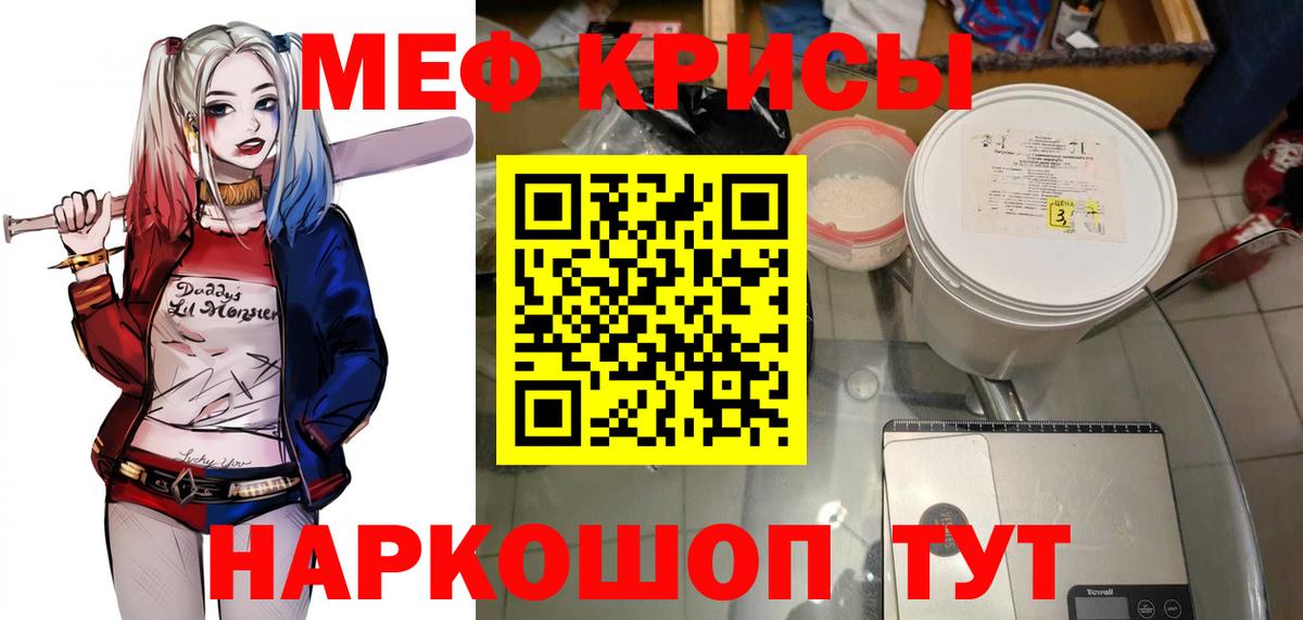 МЕФ мука Осинники