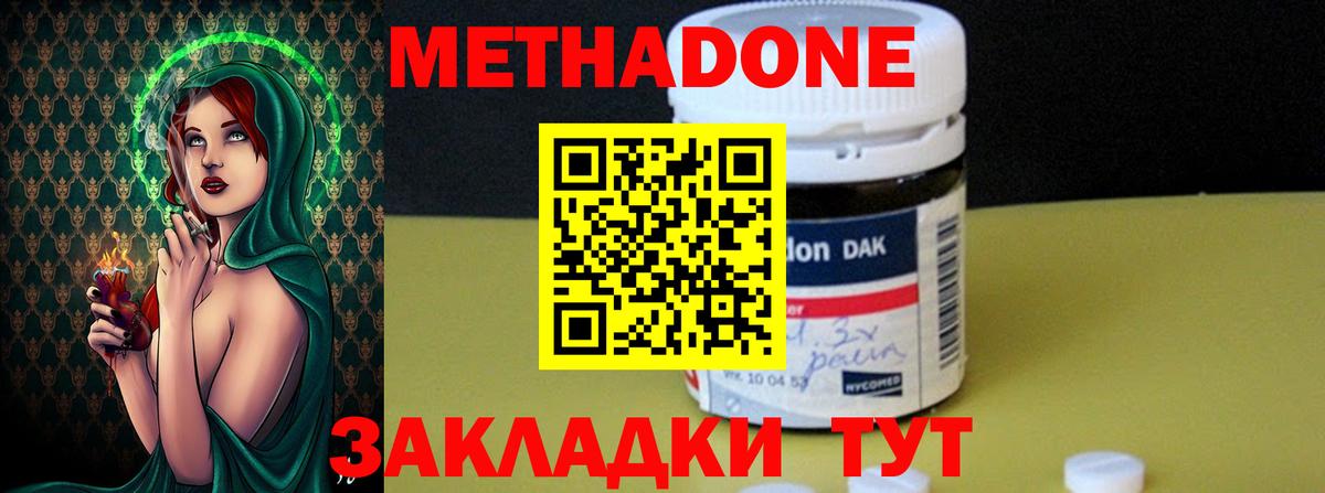 Метадон VHQ  Метадон мёд  Вход с VPN  Осинники 