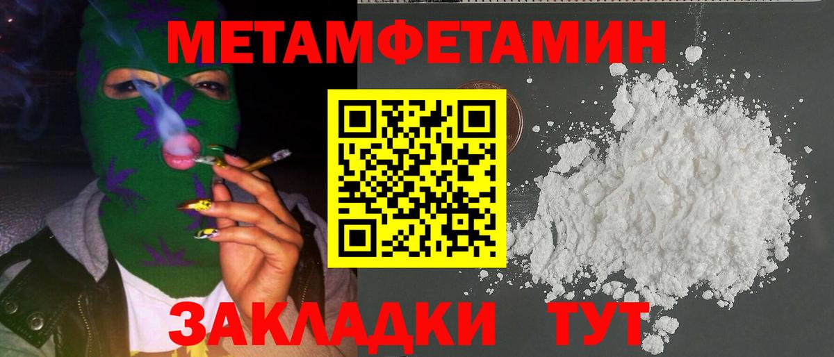 Первитин Декстрометамфетамин 99.9% Осинники