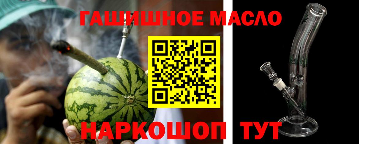 Осинники  ТГК гашишное масло  Вход с VPN 